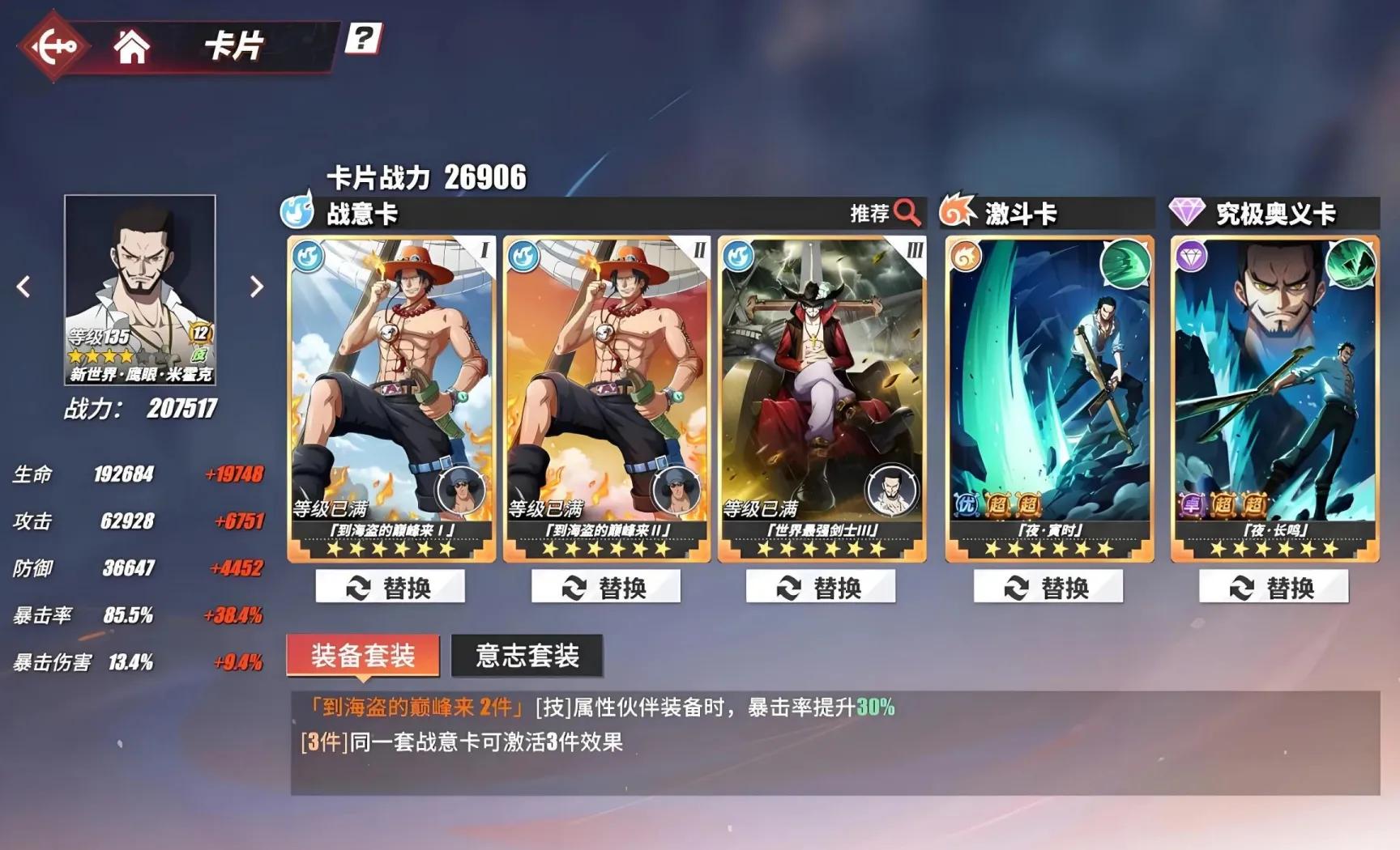 航海王热血航线培养推荐什么角色
