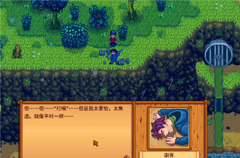 星露谷物语仙女事件有什么用