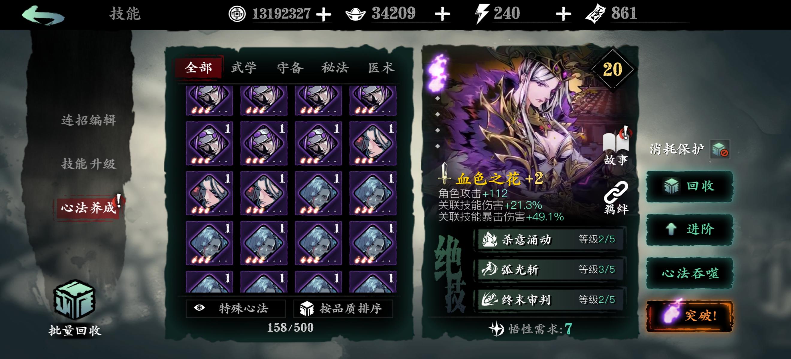 影之刃奥义腰带材料哪里刷