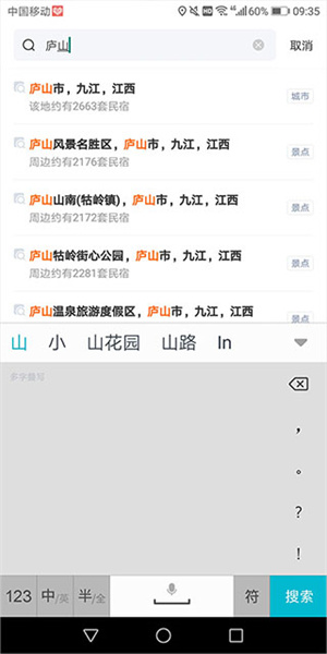 途家民宿2024最新版租房教程截图3