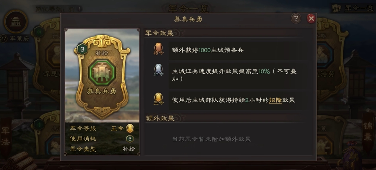 三国志战略版陈仓之战怎么玩