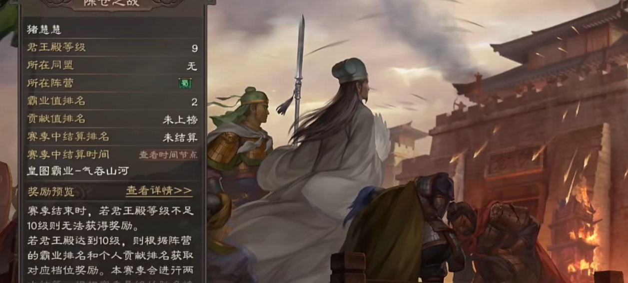 三国志战略版陈仓之战怎么玩