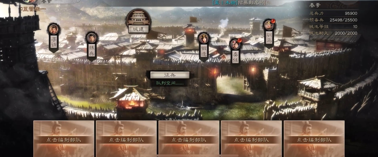 三国志战略版怎么爆仓