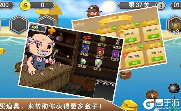 黄金矿工冒险记