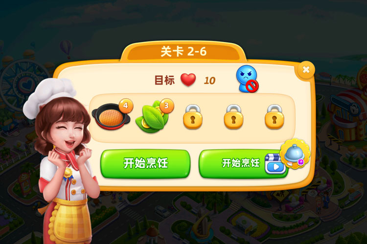 小镇大厨