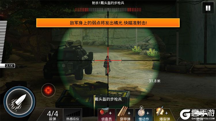 狙神荣耀--游戏评测--战场体验