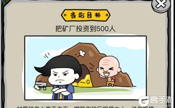 土豪传奇