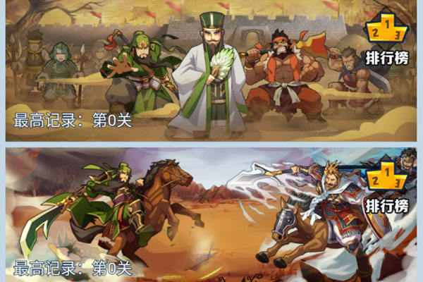 五胡三国