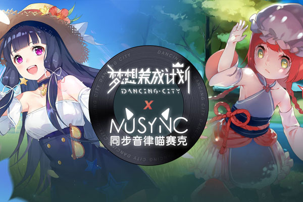 梦想养成计划
