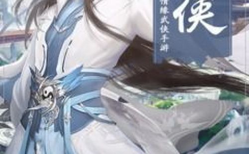 侠影双剑
