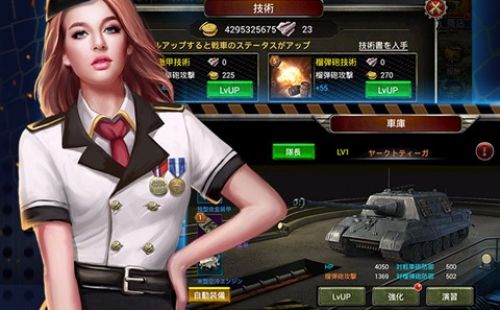 开炮吧坦克