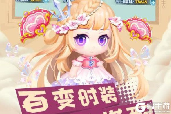 弹弹奇兵