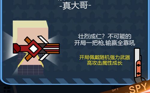 特工使命