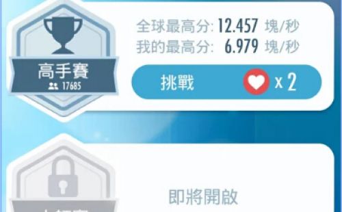 钢琴块2