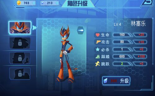 无敌极光侠