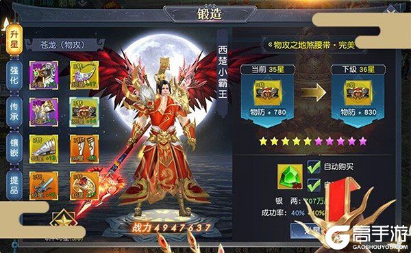 九州霸业