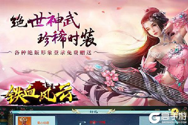 铁血风云