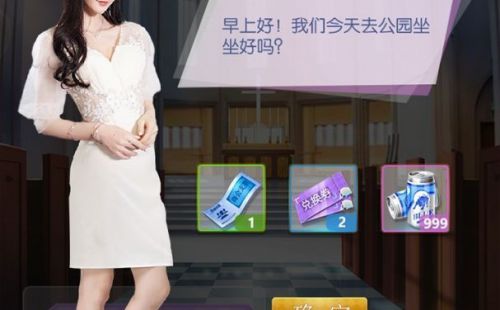 恋爱日记