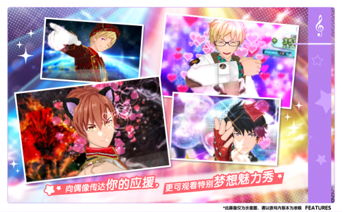 梦之祭！