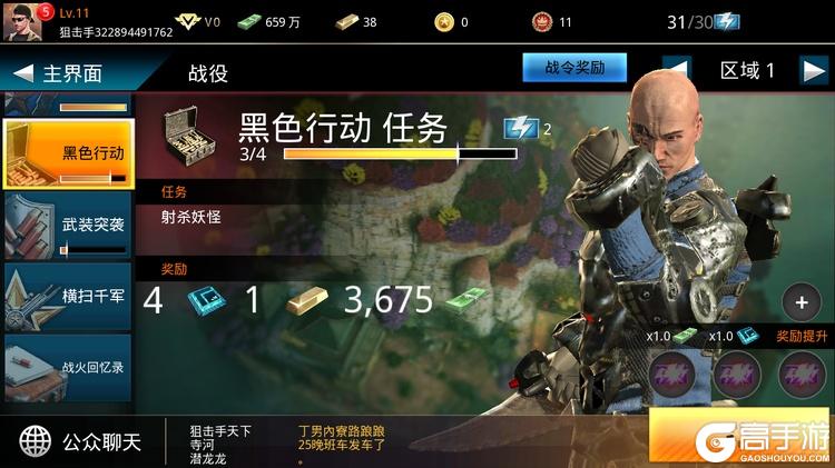 狙神荣耀--游戏评测--PVE挑战