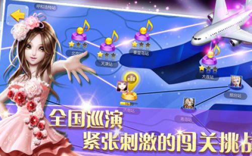 全民炫舞