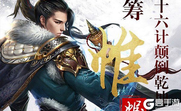 乱世争霸