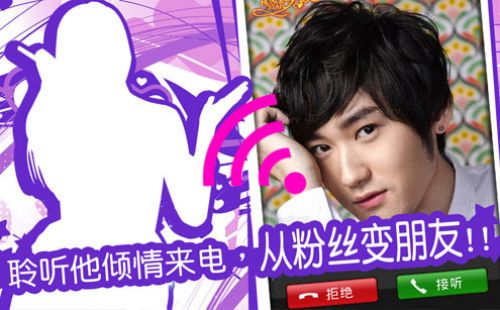 中国好男儿官方手游