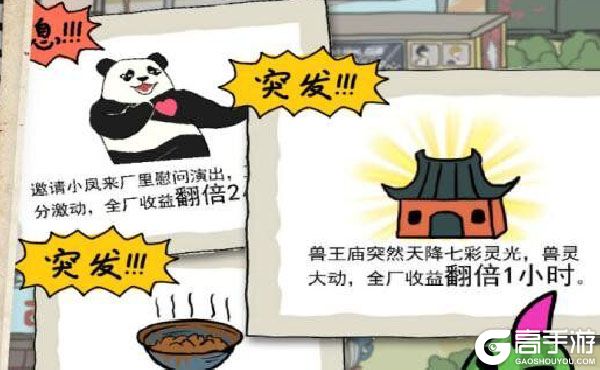 皮皮虾传奇