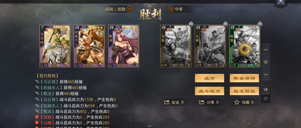 率土之滨三星怎么分解