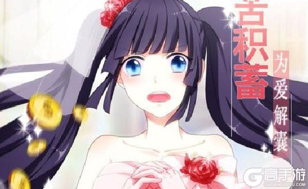 恋之花嫁