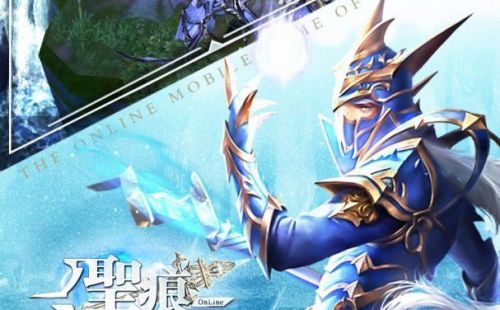 圣痕OL