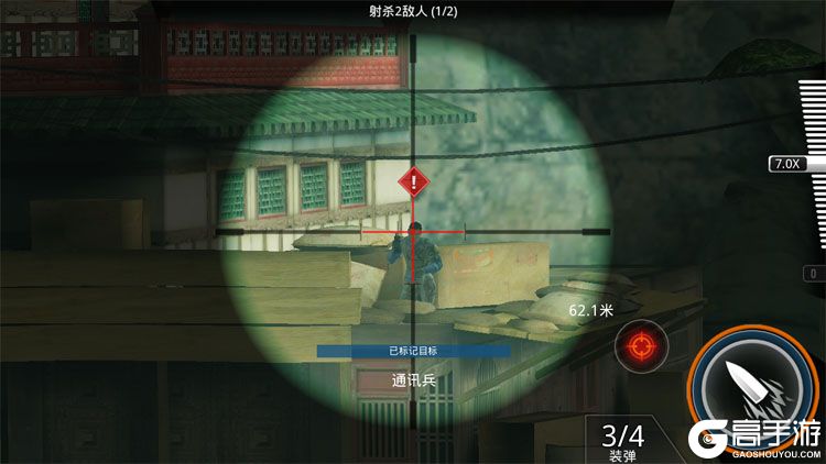 狙神荣耀--游戏玩法--通讯兵