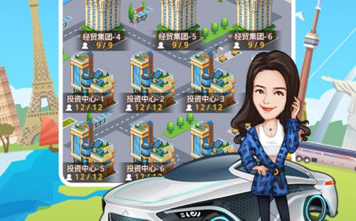 亿万城市