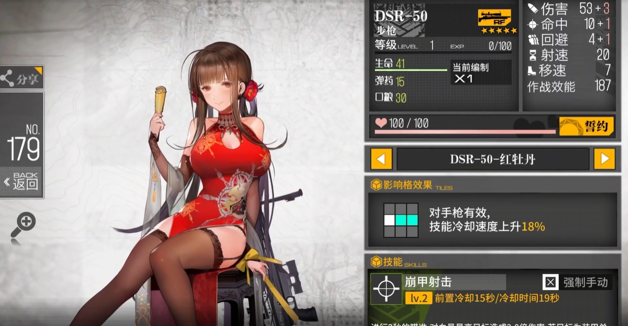 少女前线dsr50怎么得