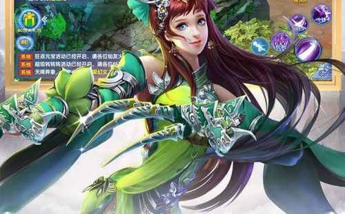 修仙世界