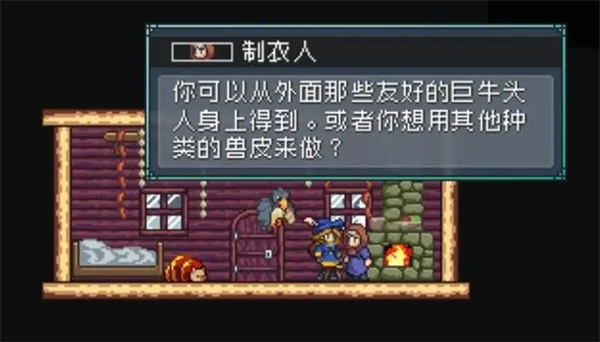 怪物乐土制衣人任务完成攻略分享