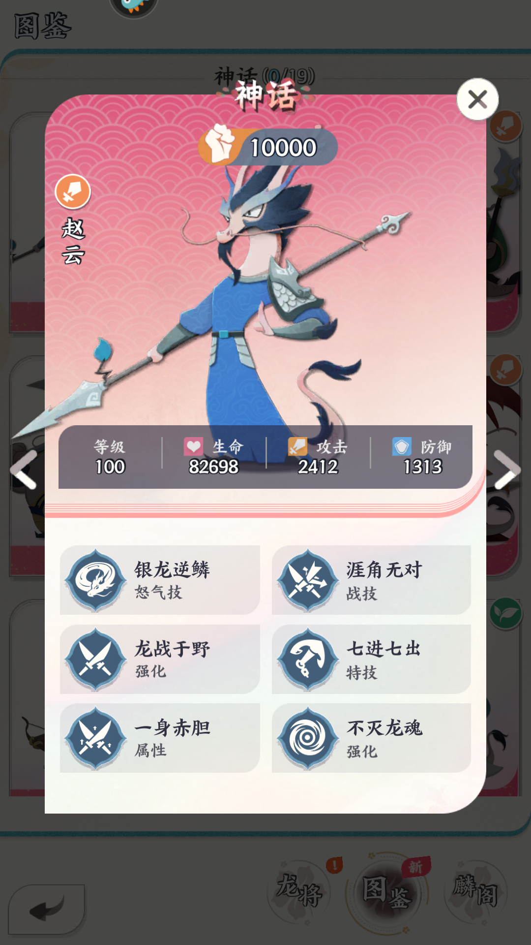 角色图鉴1