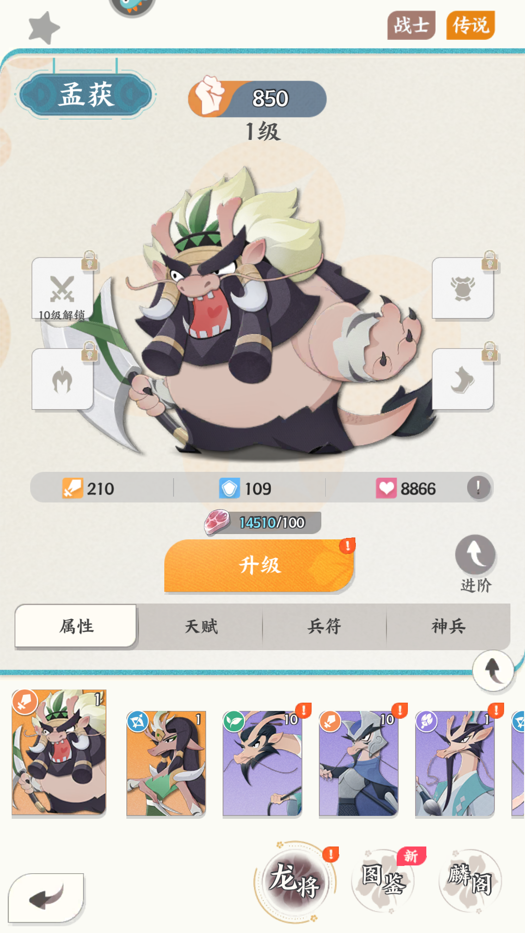 新手玩法3