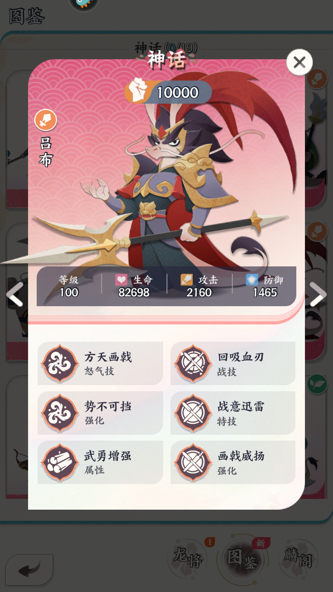 角色图鉴3