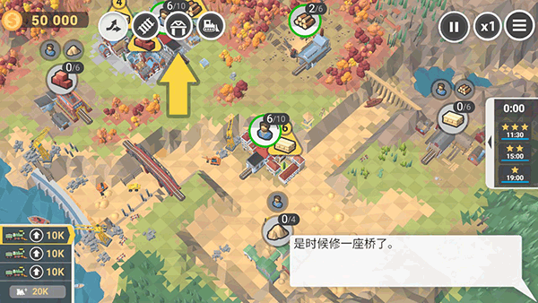 游戏攻略截图5