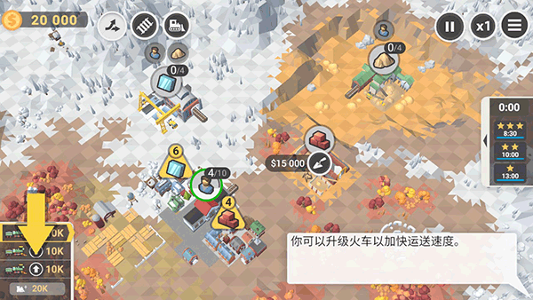游戏攻略截图3