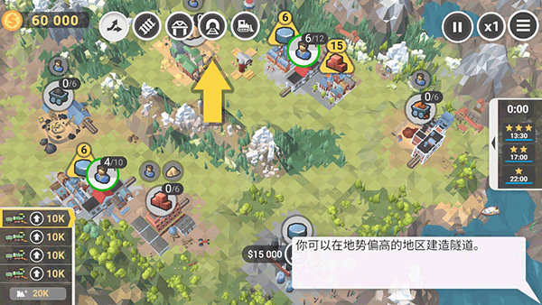游戏攻略截图10