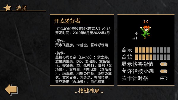 游戏攻略截图3