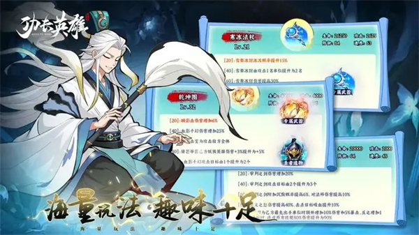 功夫英雄遗迹探险问题答案分享