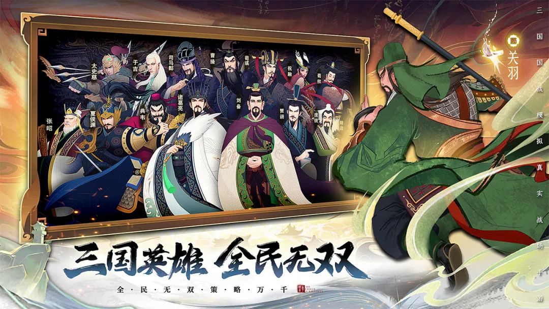 三国群雄逐鹿必有你一席之地