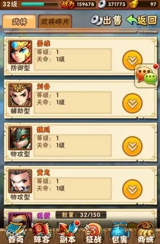 少年三国志二马超传密信是否在哪里