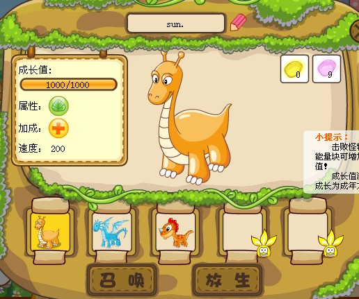 如何在摩尔庄园中装扮让邻居不喜欢