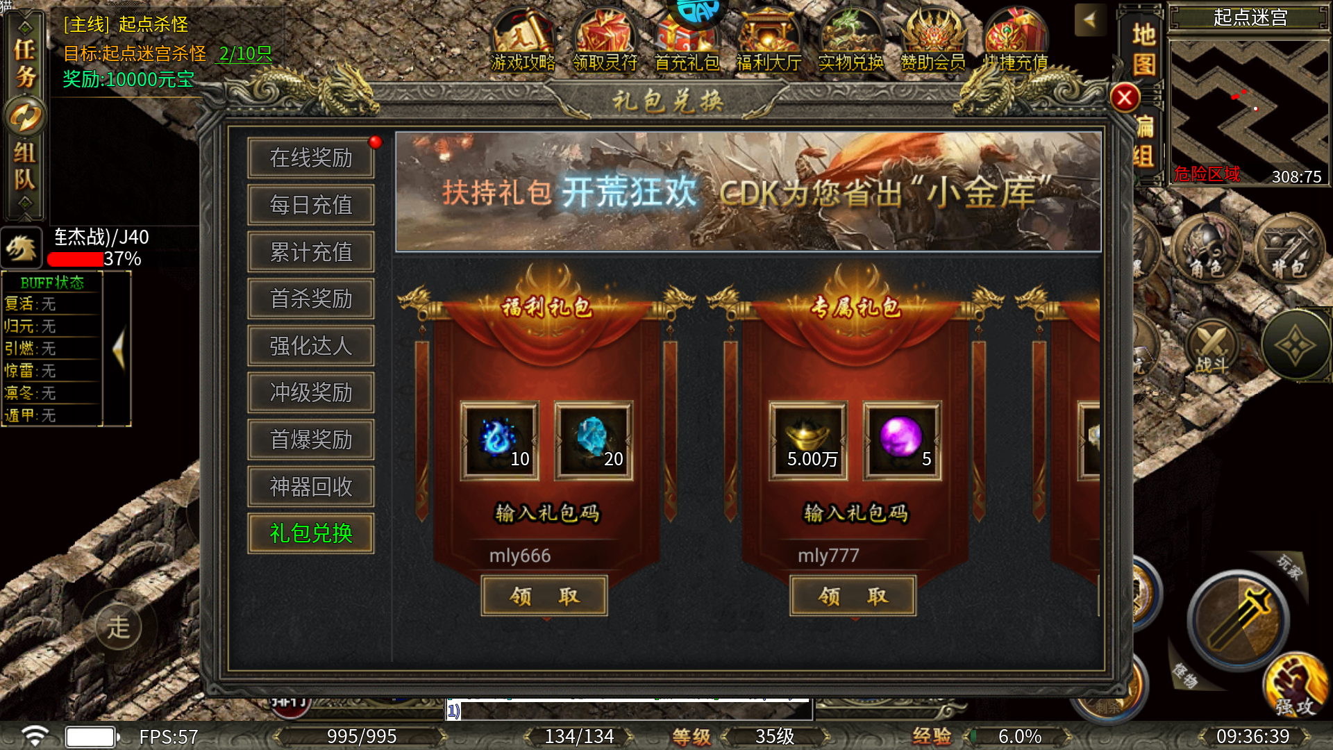 福利领取4