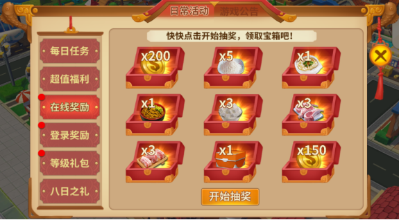 福利介绍截图3