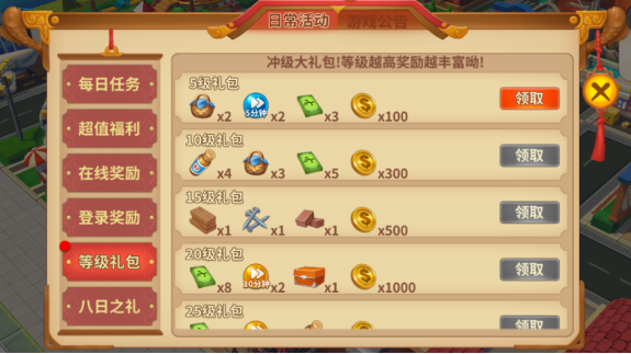 福利介绍截图5